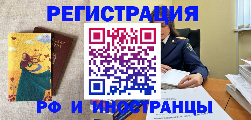 прописка штамп в Перми