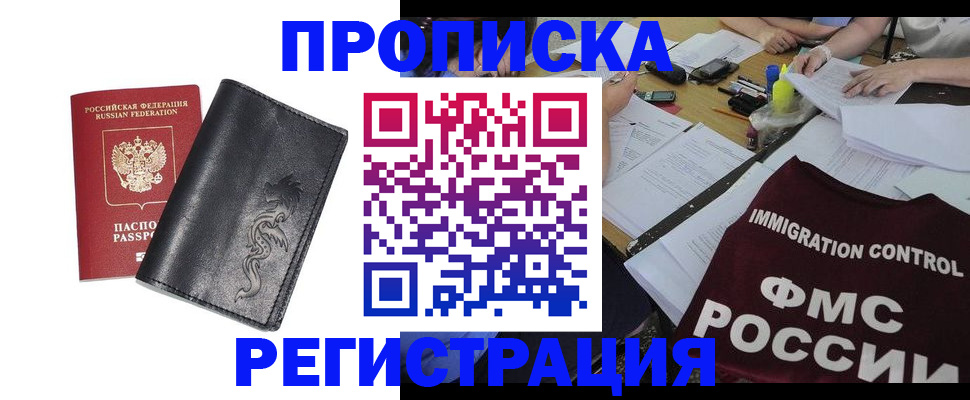 регистрация в Перми