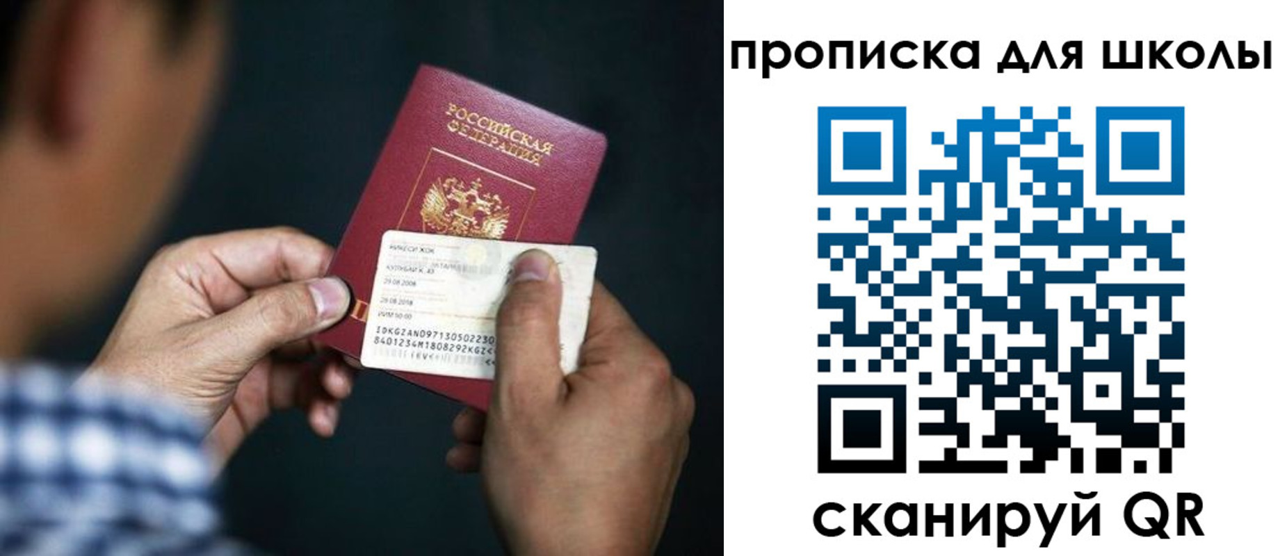 регистрация для дет. сада в Перми