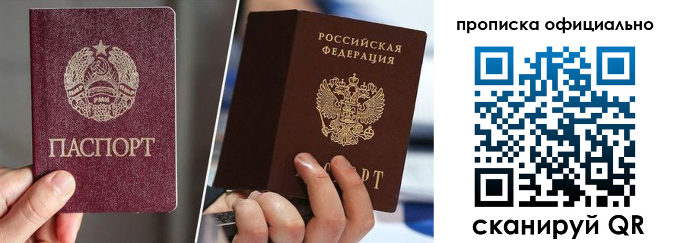 временная регистрация собственник в Перми