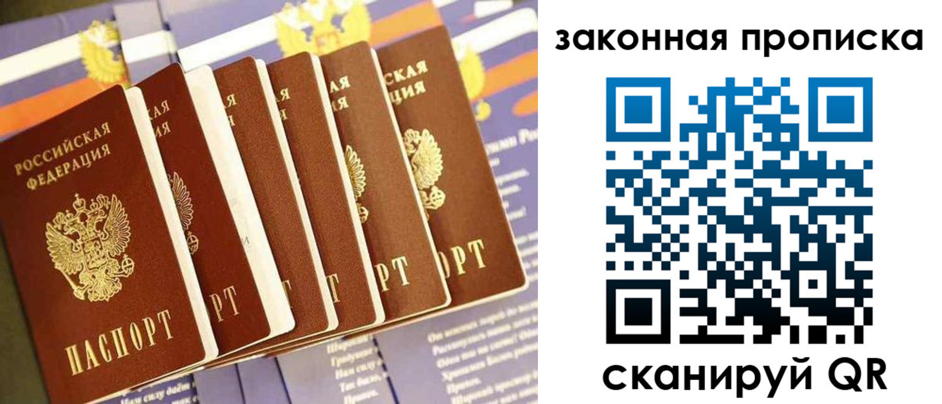 временная регистрация в Перми