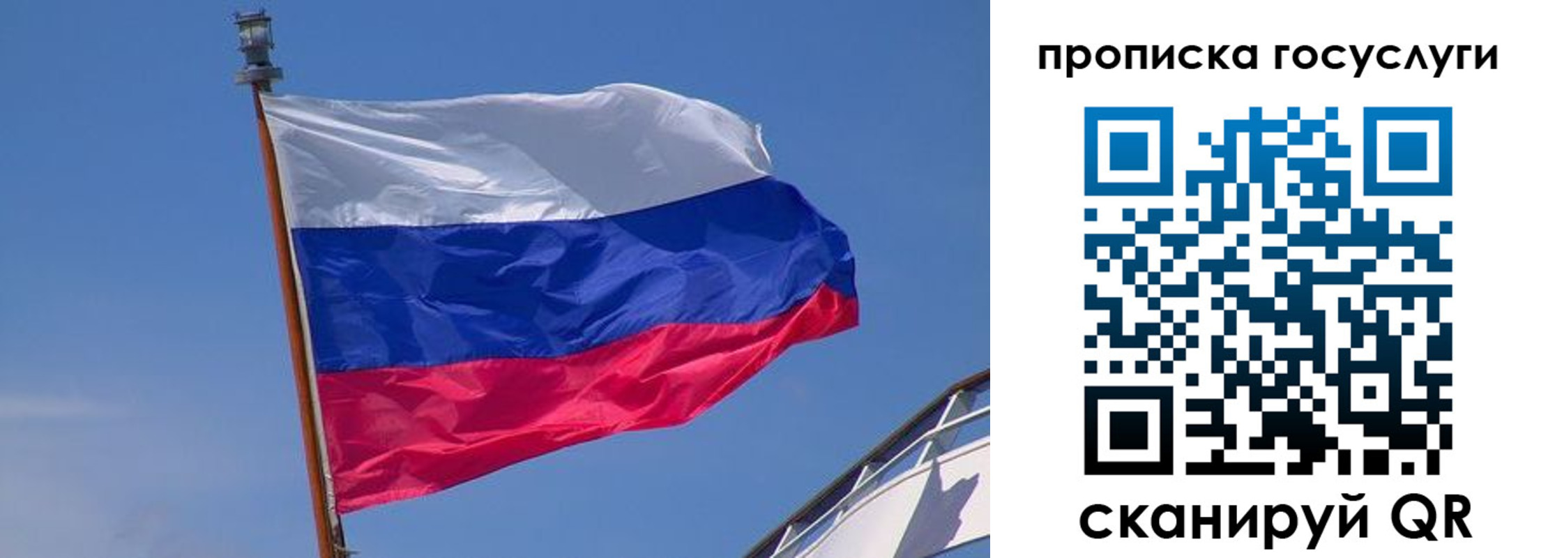 временная регистрация купить в Перми