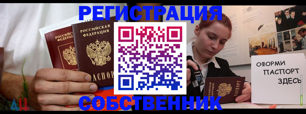 прописка паспорт в Перми