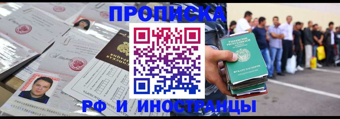 прописка паспорт в Перми