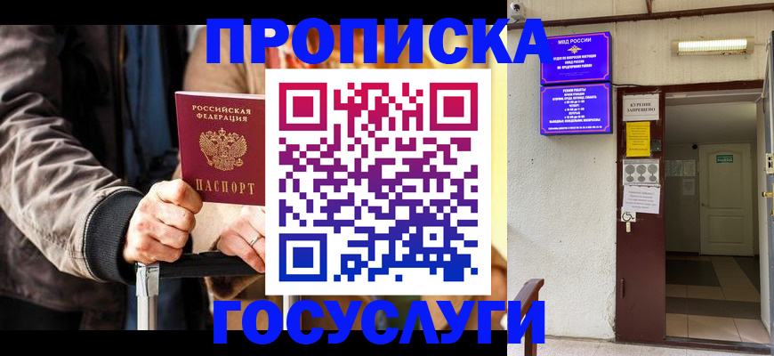временная регистрация в квартире в Перми