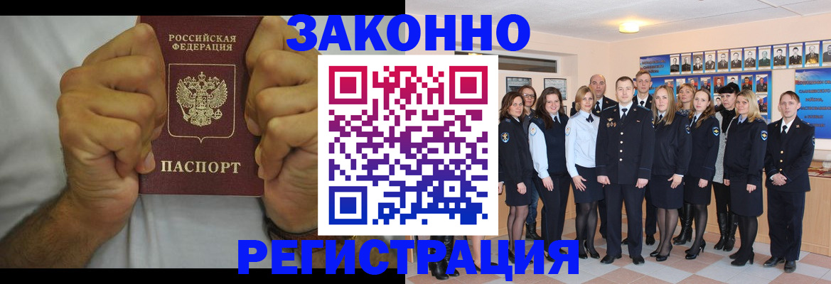 прописка для школы в Перми