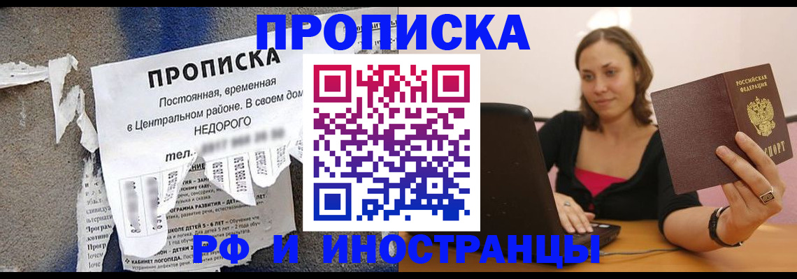 миграционный учет в Перми